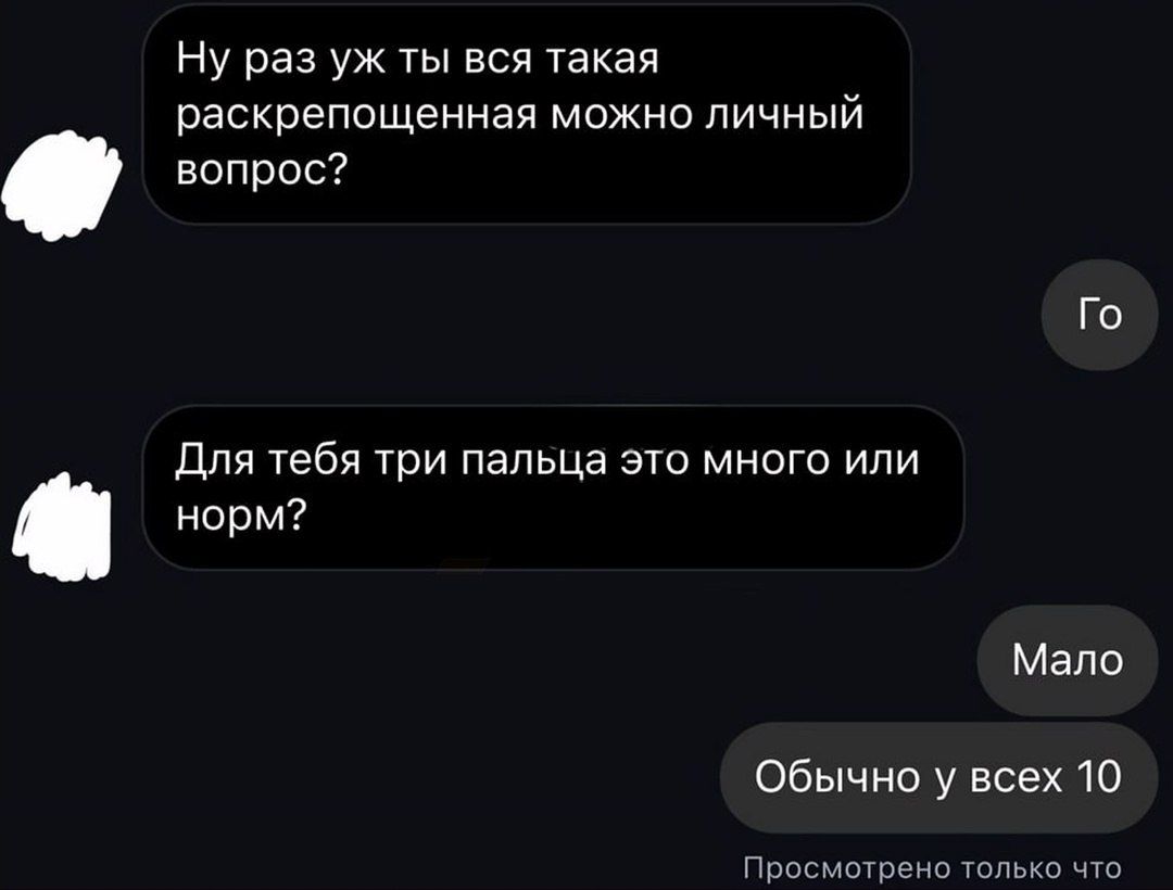 Ну раз уж ты вся такая раскрепощенная можно личный вопрос?
Для тебя три пальца это много или норм?
Го
Мало
О usually у всех 10