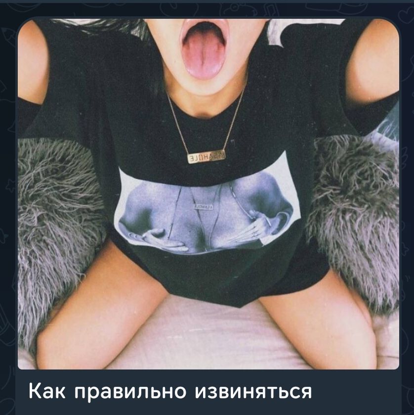 Как правильно извиняться