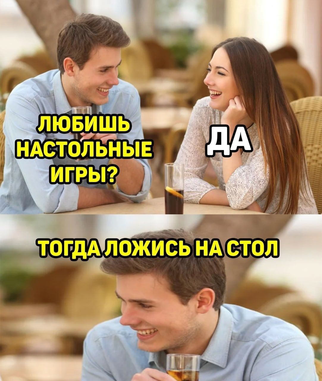ЛЮБИШЬ НАСТОЛЬНЫЕ ИГРЫ? ДА ТОГДА ЛОЖИСЬ НА СТОЛ
