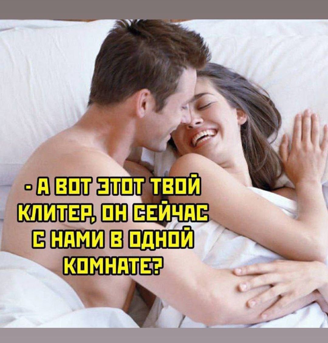 А вот этот твой клитер, он сейчас с нами в одной комнате?