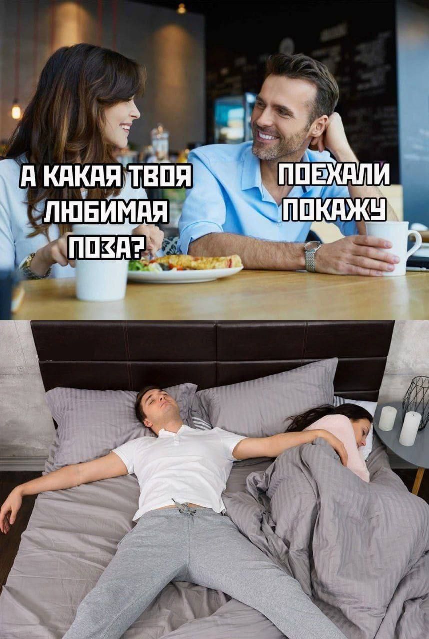 А КАКАЯ ТВОЯ ЛЮБИМАЯ ПОЗА? ПОЕХАЛИ ПОКАЖУ