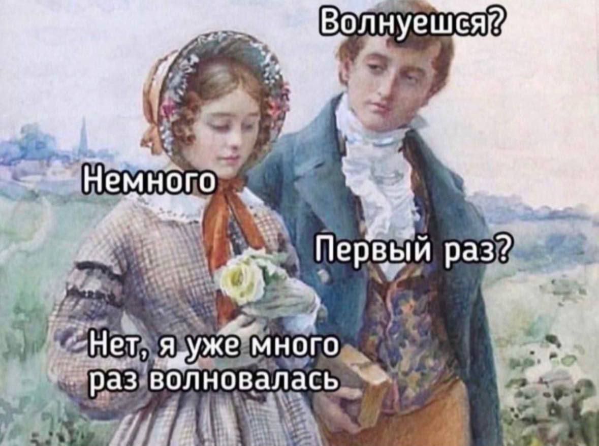 Волнуешься? Немного Первый раз? Нет, я уже много раз волновалась