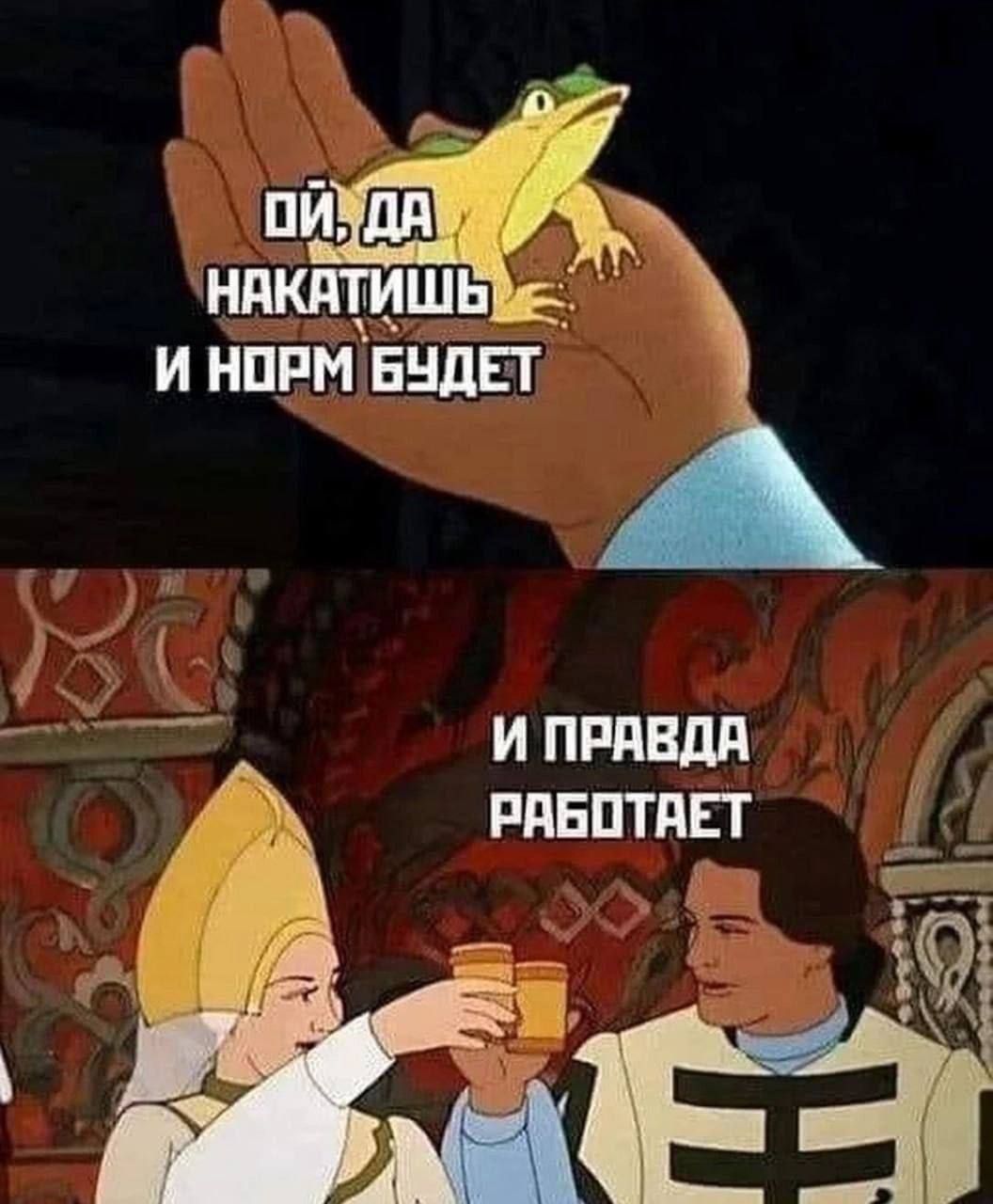 АЙ, ДА НАКАТИШЬ И НОРМ БУДЕТ. И ПРАВДА РАБОТАЕТ