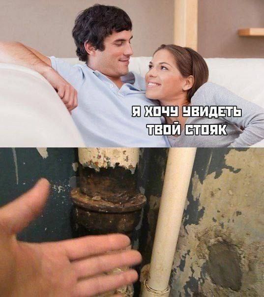 Я ХОЧУ УВИДЕТЬ ТВОЙ СТОЯК