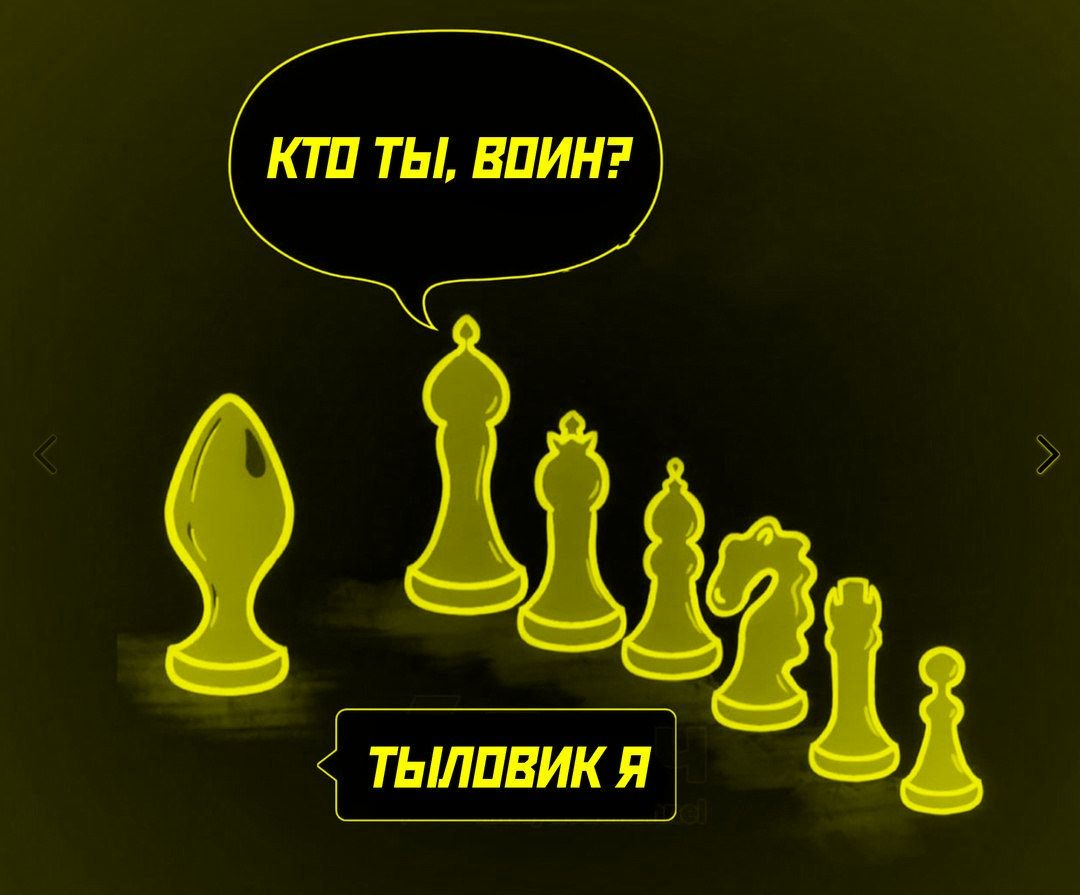 КТО ТЫ, ВОИН? ТЫЛОВИК Я
