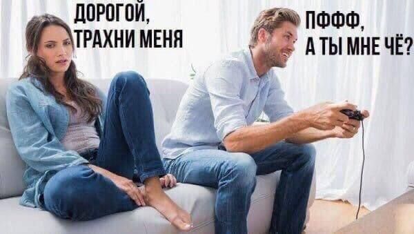 ДОРОГОЙ, ТРАХНИ МЕНЯ
Пфф, А ТЫ МНЕ ЧЁ?