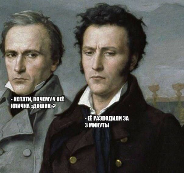- Кстати, почему у неё кличка «Дошик»? 
- Её разводили за 3 минуты
