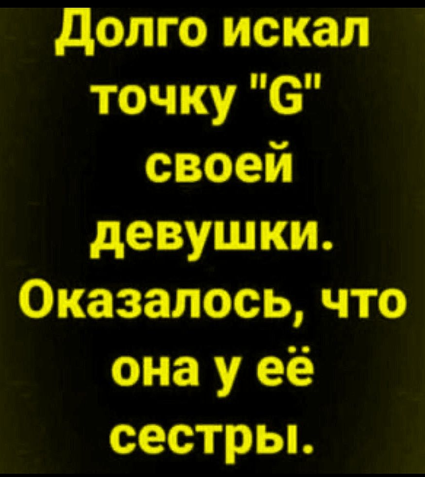 Долго искал точку 