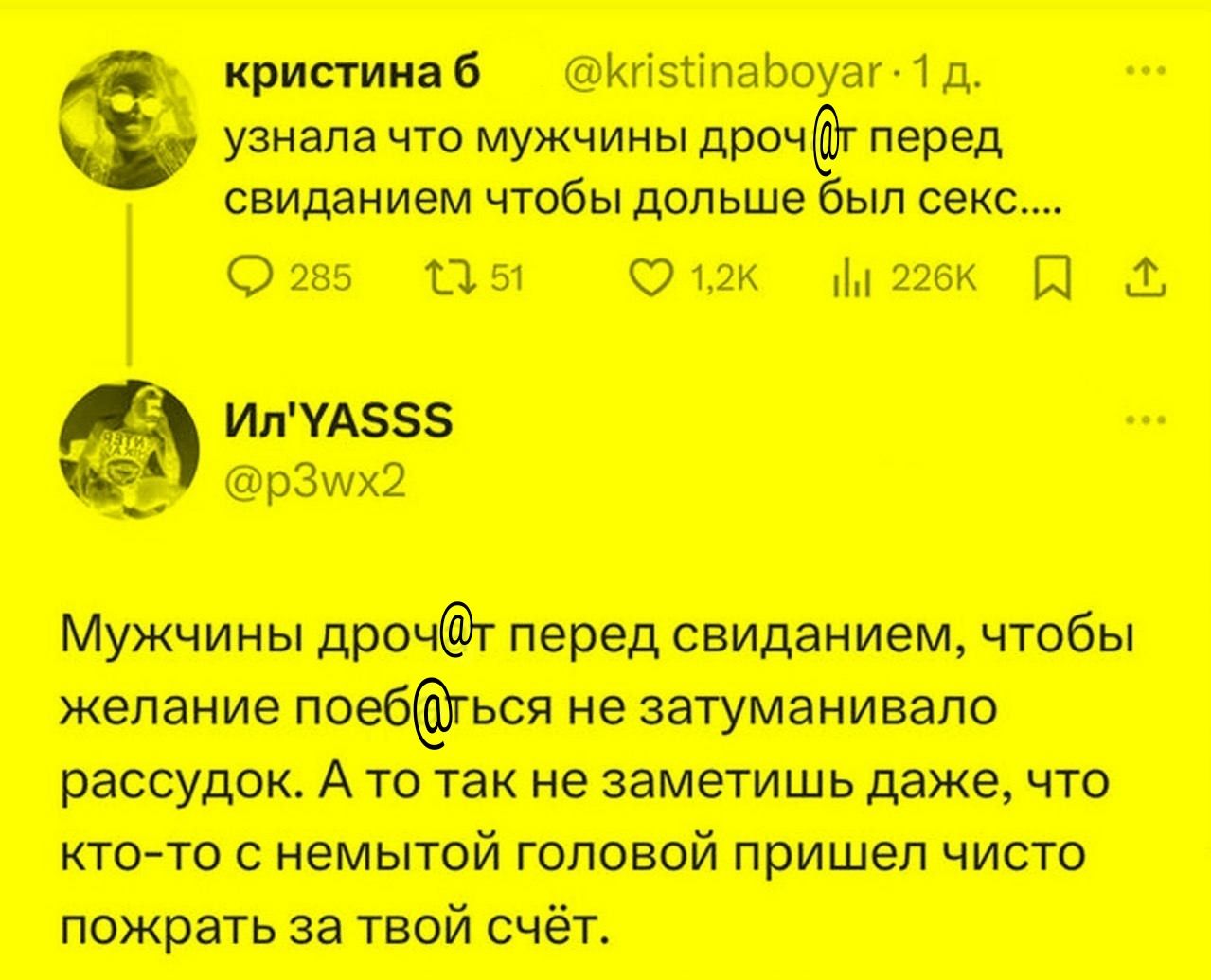 кристина б узнала что мужчины дрочат перед свиданием чтобы дольше был секс.... Мужчины дрочат перед свиданием, чтобы желание поебаться не затмевало рассудок. А то так не заметишь даже, что кто-то с немой головой пришел чисто пожрать за твой счёт.