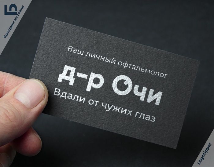 Ваш личный офтальмолог Д-р ОчИ Вдали от чужих глаз