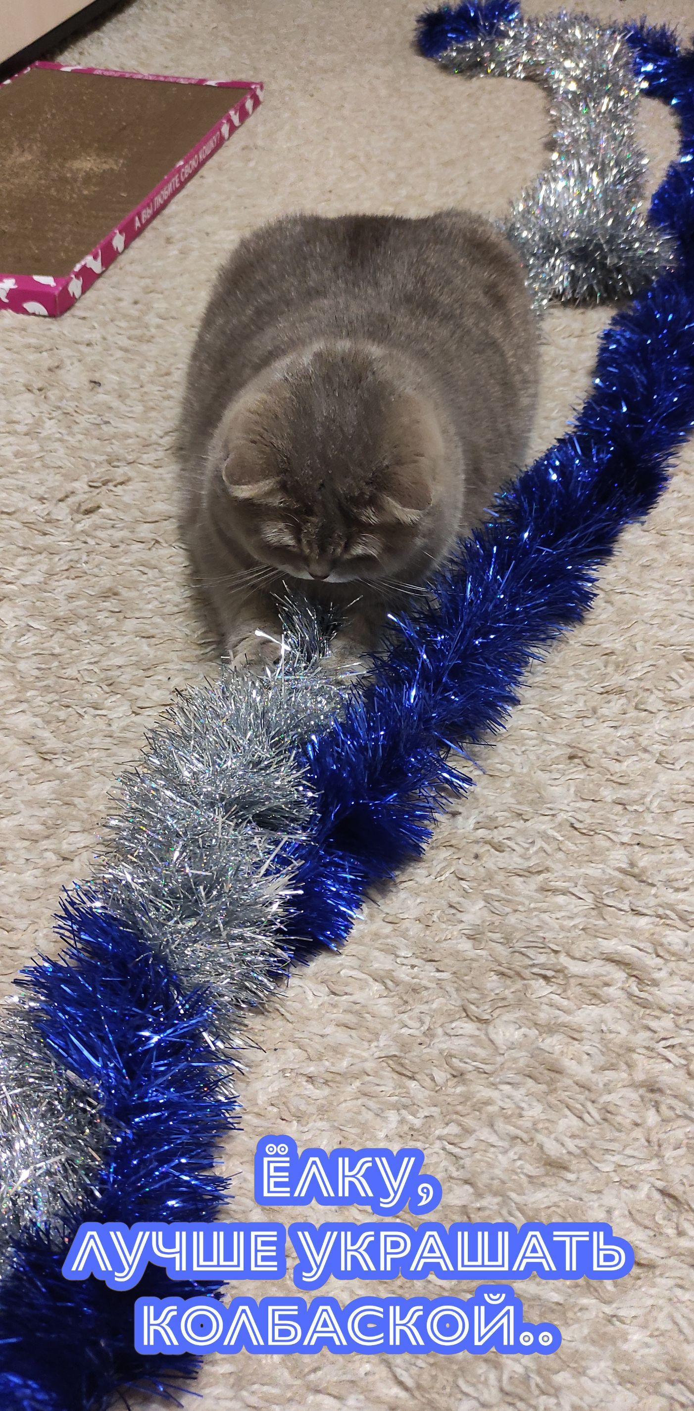 Ёаку, лучше украшать колбаской..