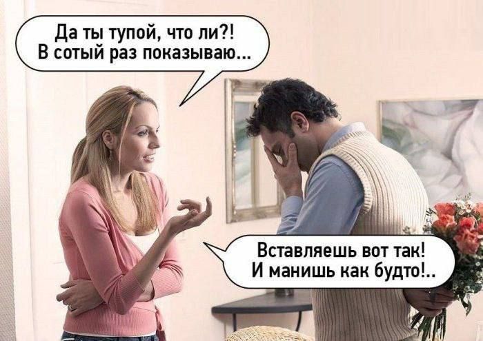 Да ты тупой, что ли?! В сотый раз показываю... Вставляешь вот так! И манишь как будто...!