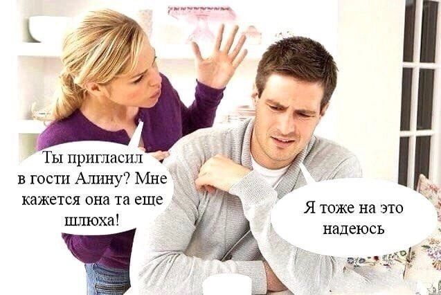 Ты пригласил в гости Алину? Мне кажется она та еще шлюха! Я тоже на это надеюсь