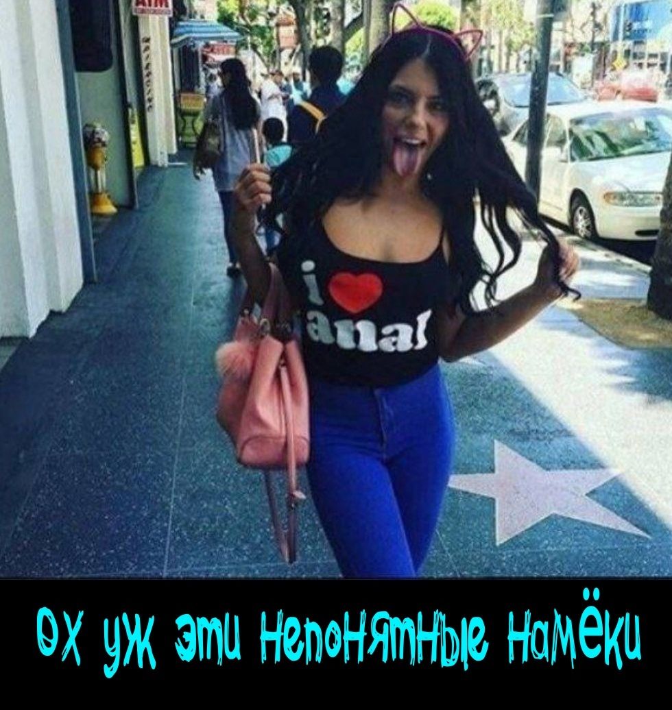 I ♥ banana; ох уж эти непонятные намёки