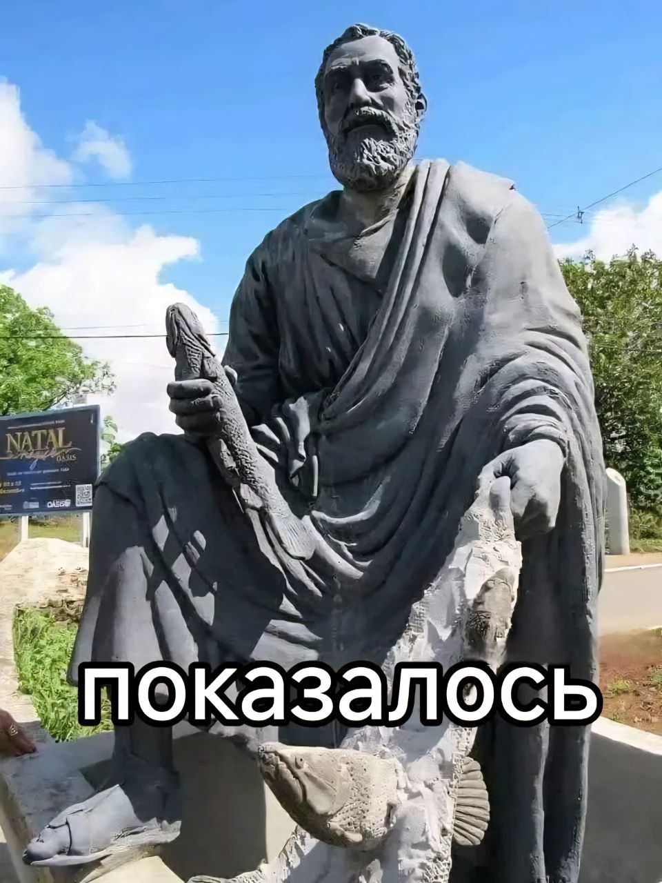 показалось