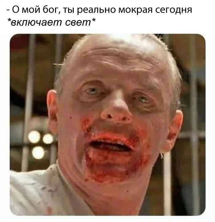 - О мой бог, ты реально мокрая сегодня *включает свет*