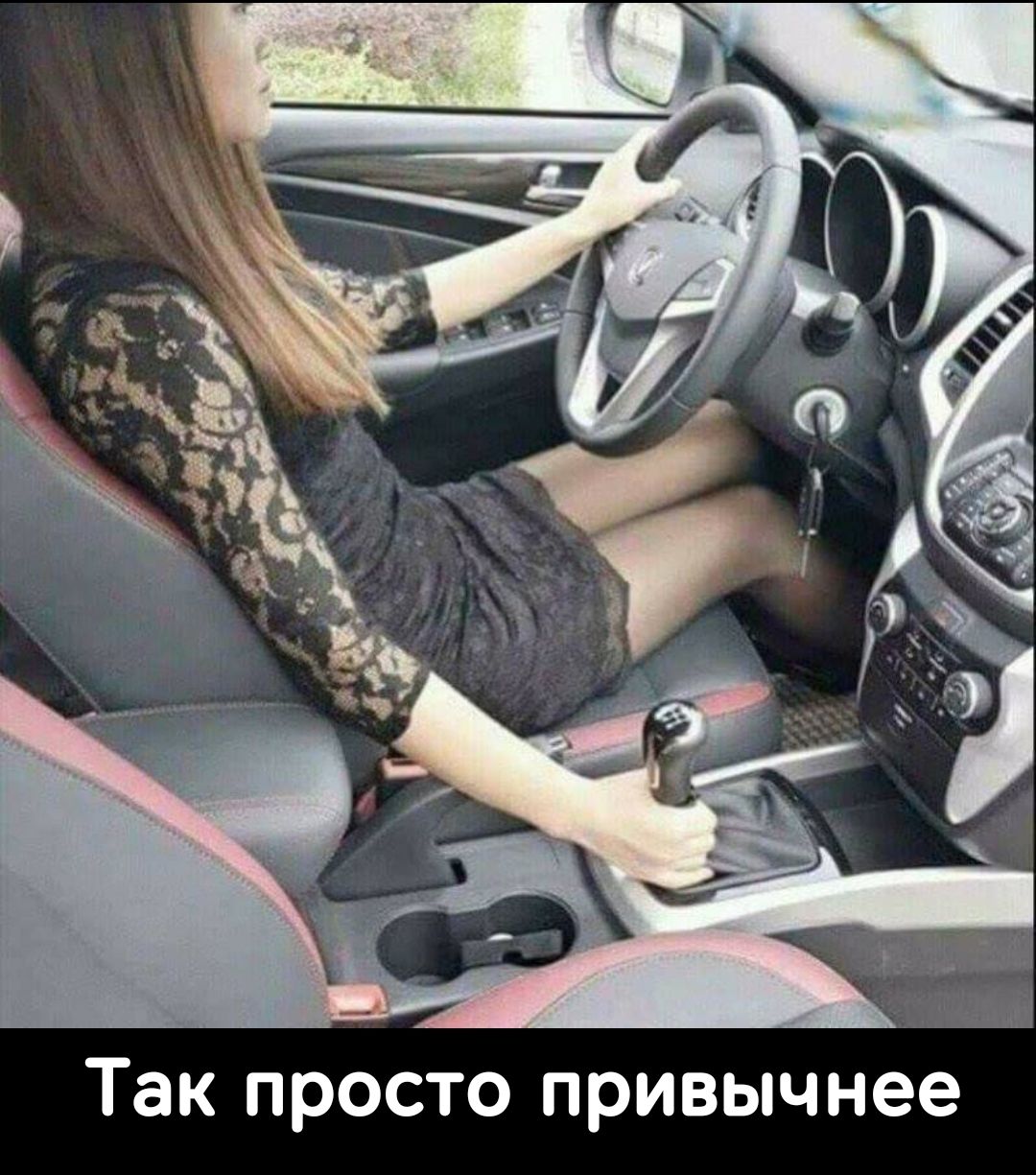 Так просто привычнее