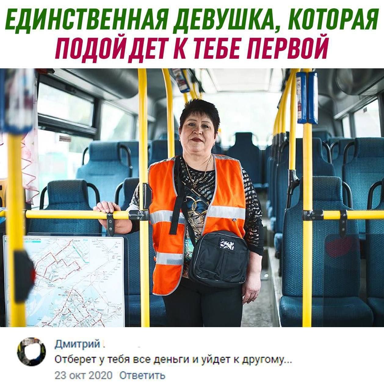 Единственная девушка, которая подойдет к тебе первой\nДмитрий: Отобьёт у тебя все деньги и уйдёт к другому...