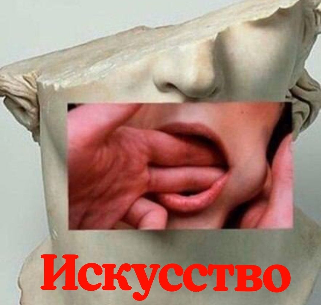 Искусство