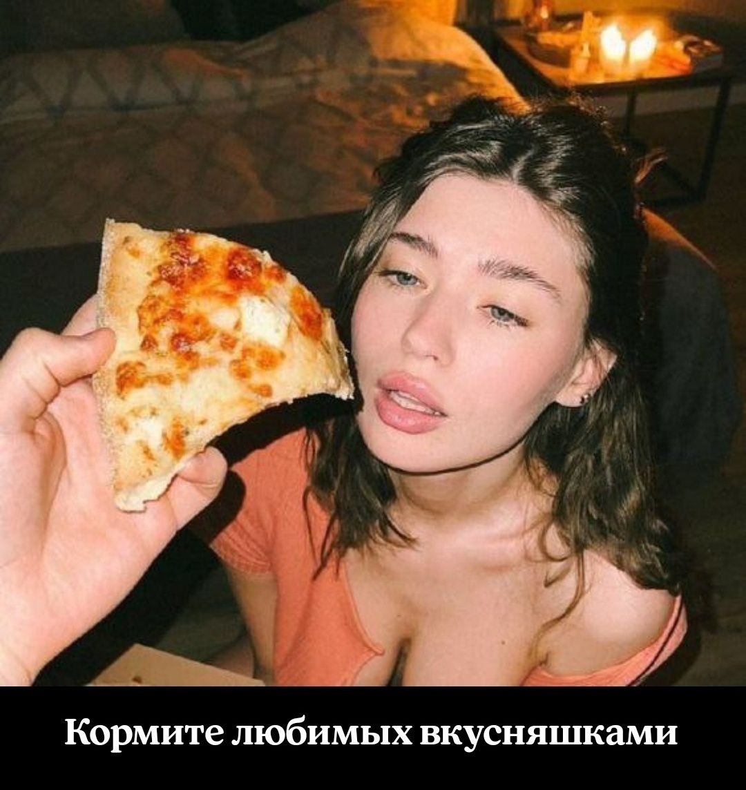 Кормите любимых вкусняшками