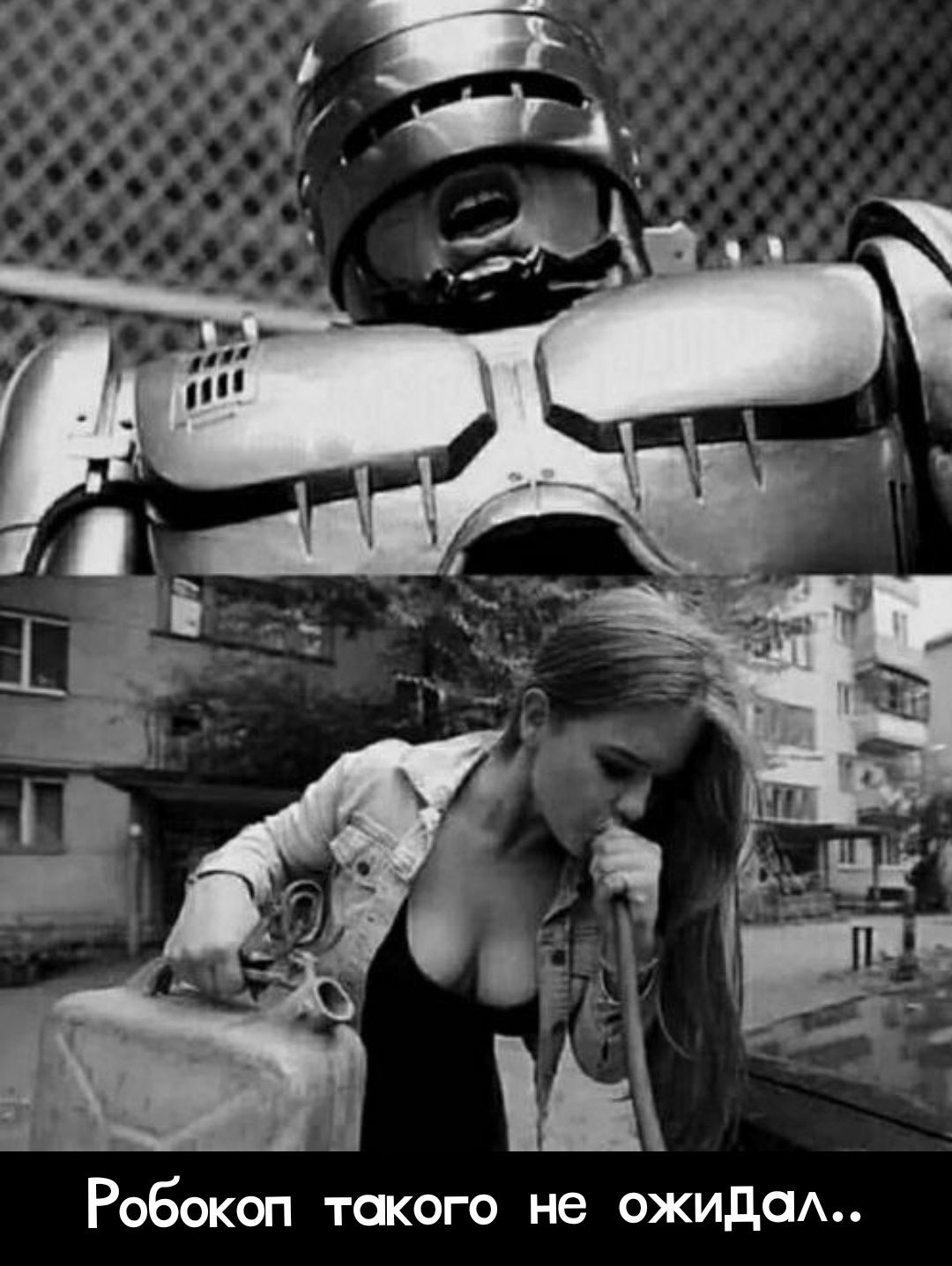 Робокоп такого не ожидаал...