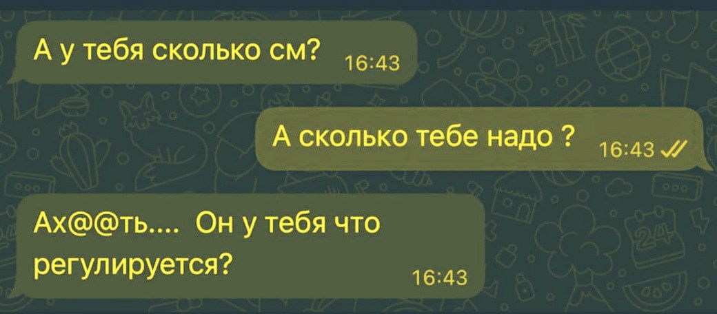 А у тебя сколько см?
А сколько тебе надо ?
 Ах@ть... Он у тебя что регулируется?