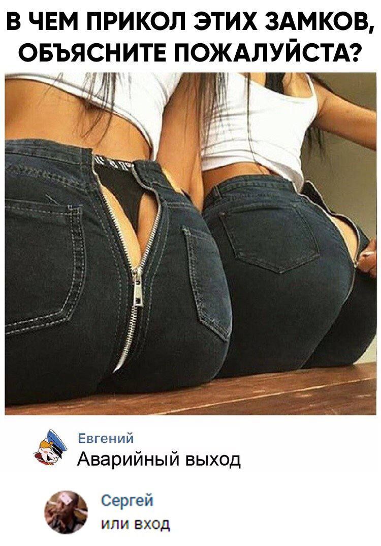 В ЧЕМ ПРИКОЛ ЭТИХ ЗАМКОВ, ОБЪЯСНИТЕ ПОЖАЛУЙСТА? Евгений Аварийный выход Сергей или вход