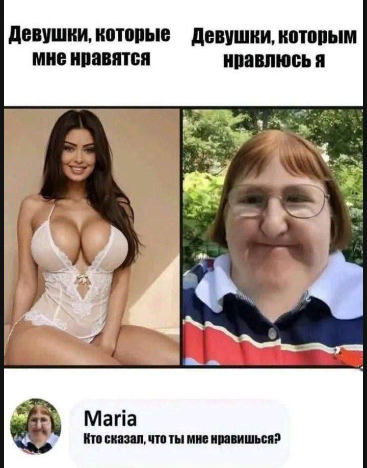 Девушки, которые мне нравятся | Девушки, которым нравлюсь я
Maria Кто сказал, что ты мне нравишься?