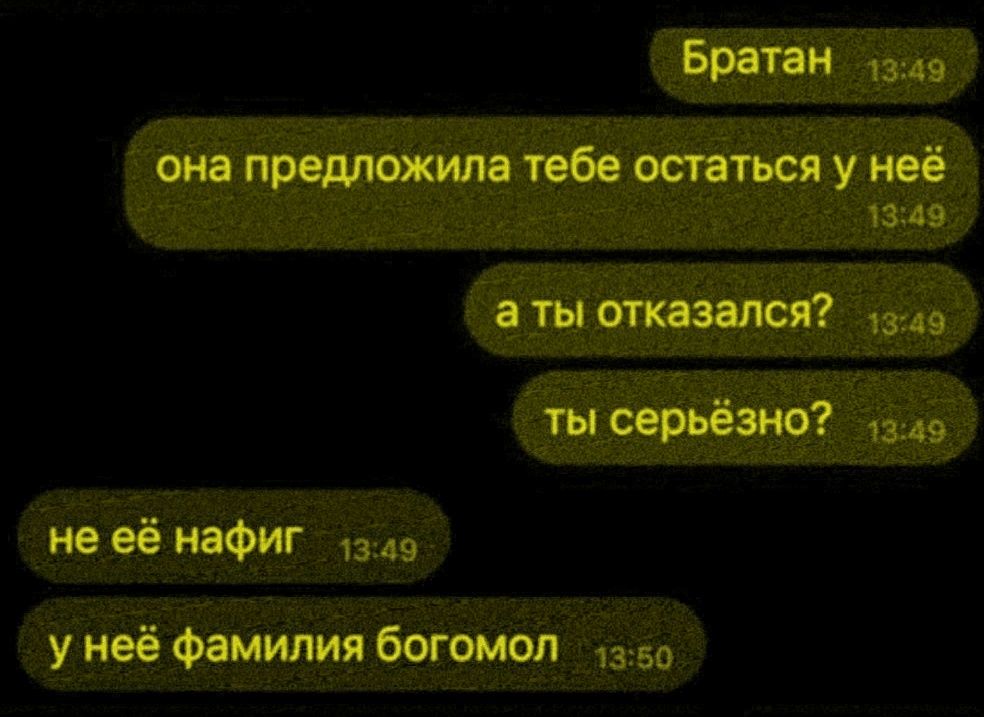 она предложила тебе остаться у неё а ты отказался? ты серьёзно? не её нафиг? у неё фамилия богомол