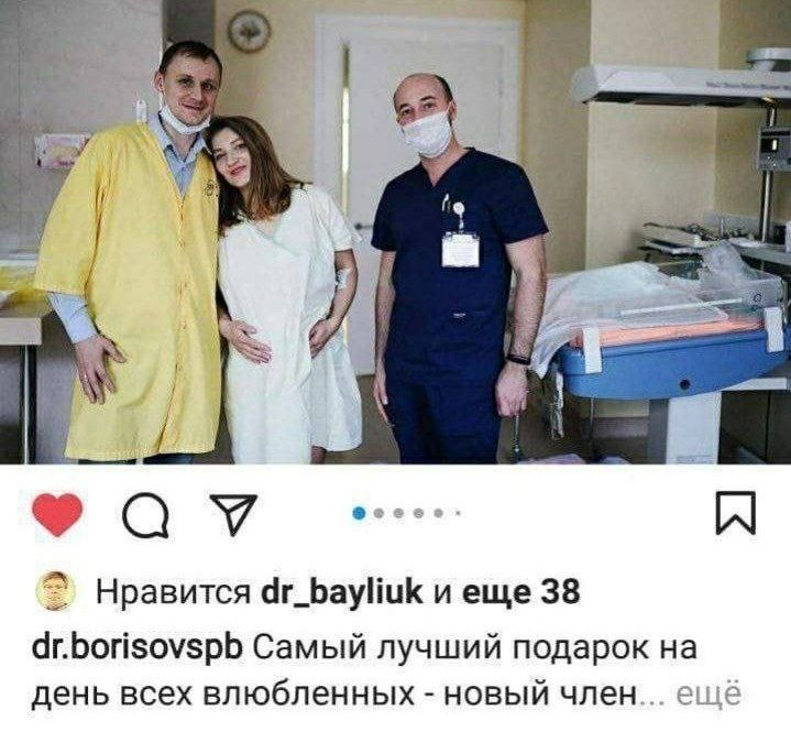 Нравится dr_bayliuk и еще 38. dr.borisovspb Самый лучший подарок на день всех влюбленных - новый член... ещё