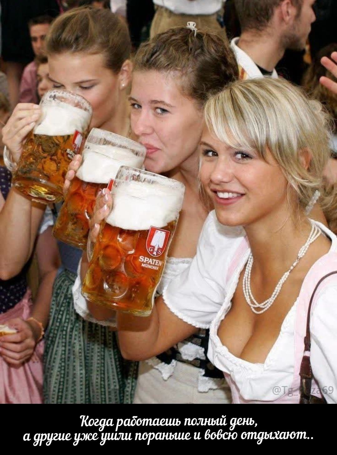 Когда работаешь полный день, а другие уже ушли пораньше и всё отдыхают..