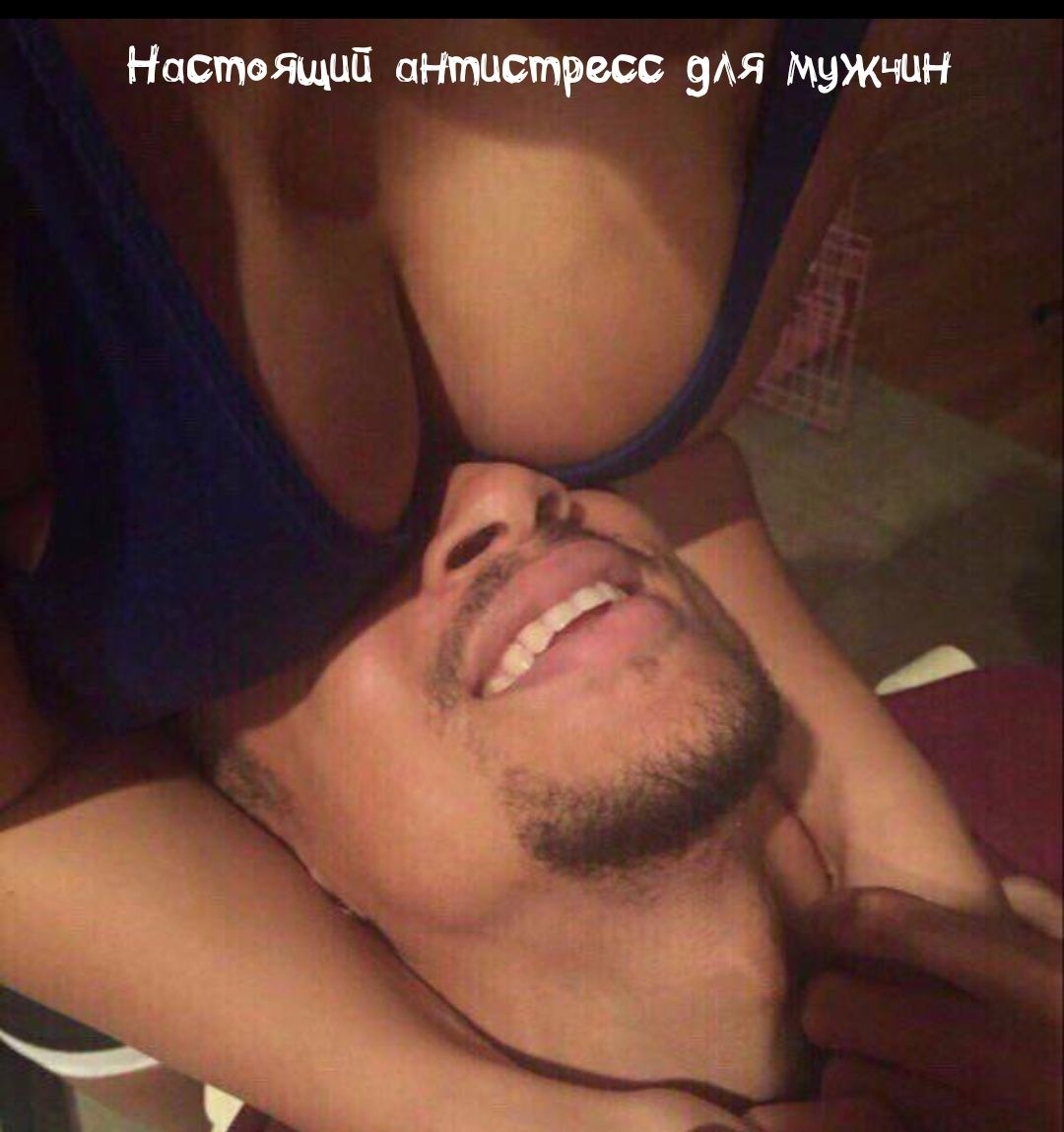 Настоящий антистресс для мужчин