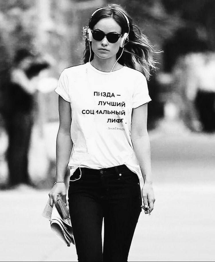 Пизда – лучший социальный лифт