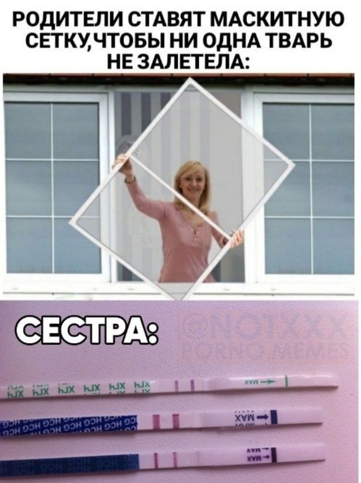 РОДИТЕЛИ СТАВЯТ МАСКИРНУЮ СЕТКУ ЧТОБЫ НИ ОДНА ТВАpЬ НЕ ЗАЛЕТЕЛА: СЕСТРА: