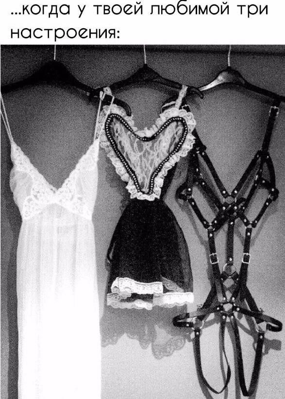 ...когда у твоей любимой три настроения: