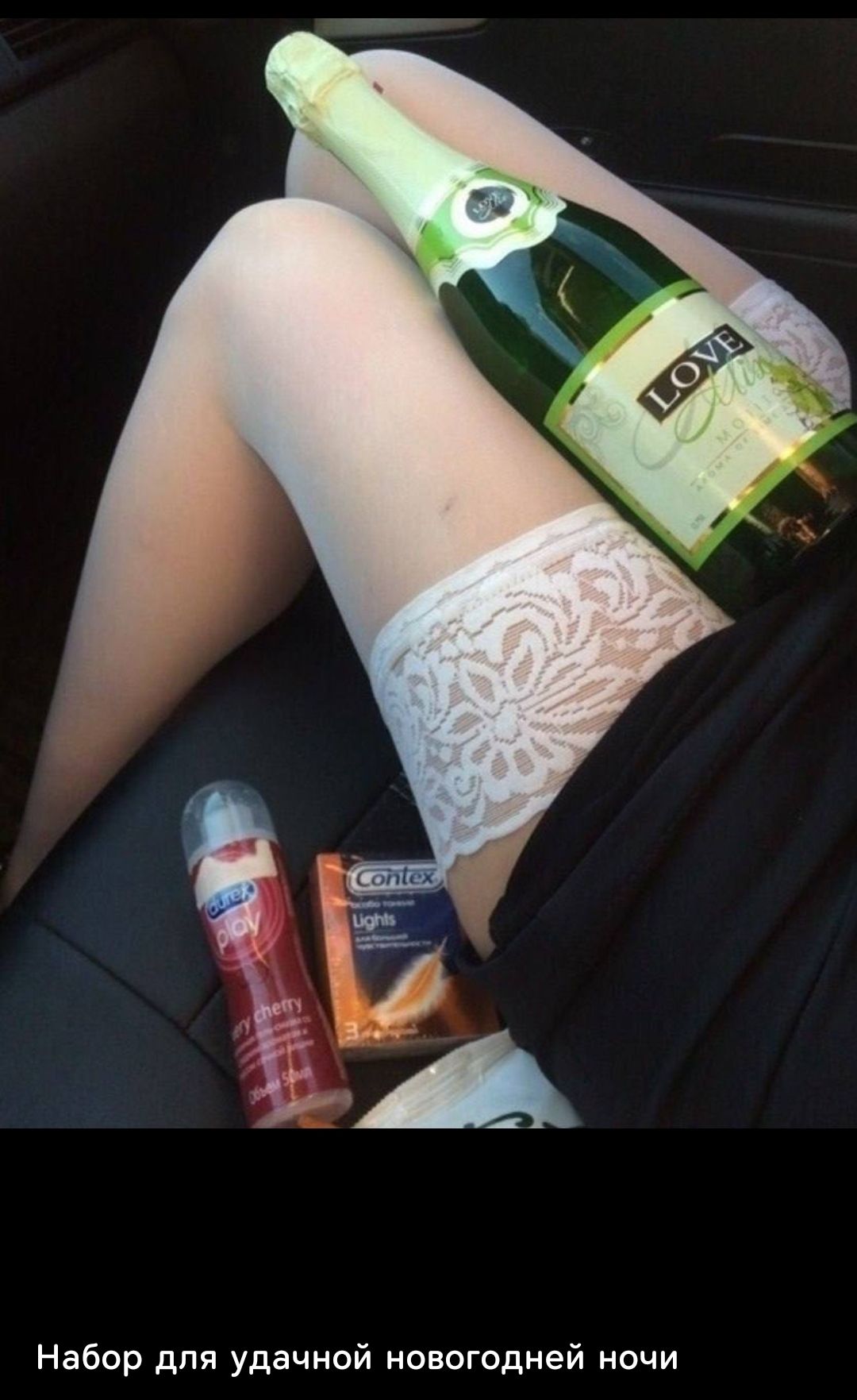Набор для удачной новогодней ночи
