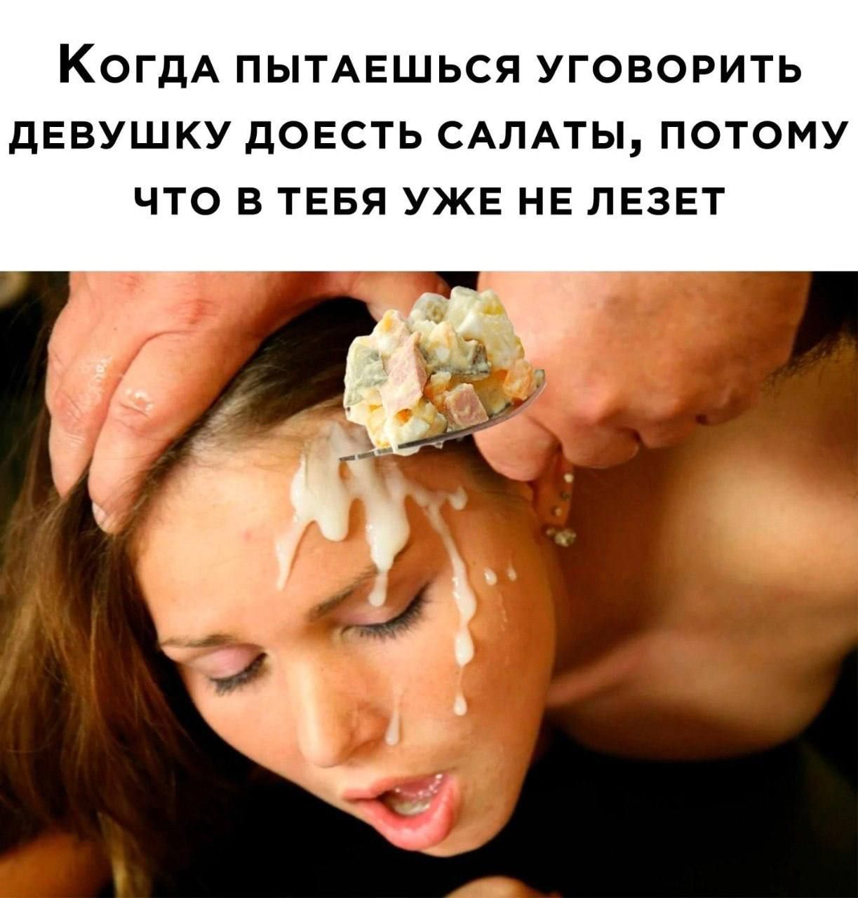 Когда пытаешься уговорить девушку доесть салаты, потому что в тебя уже не лезет