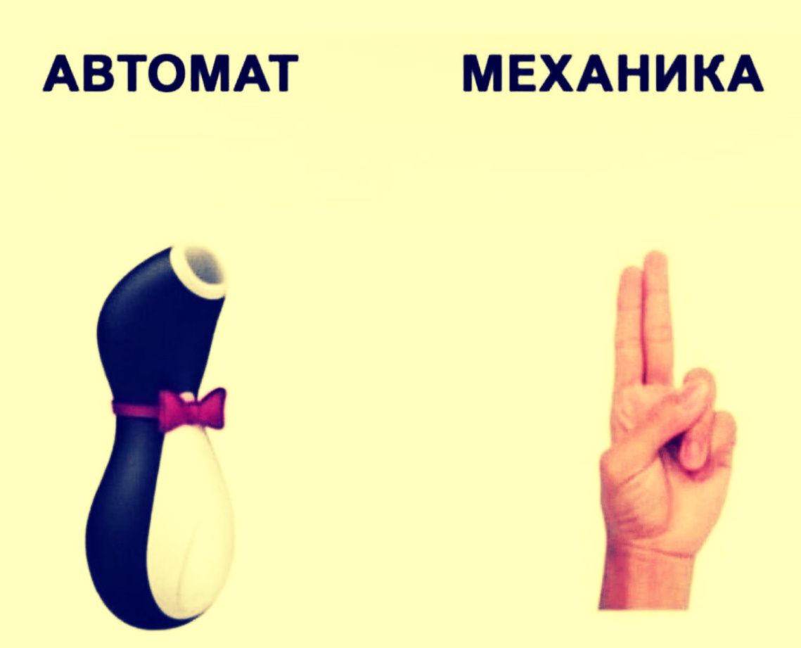 АВТОМАТ МЕХАНИКА