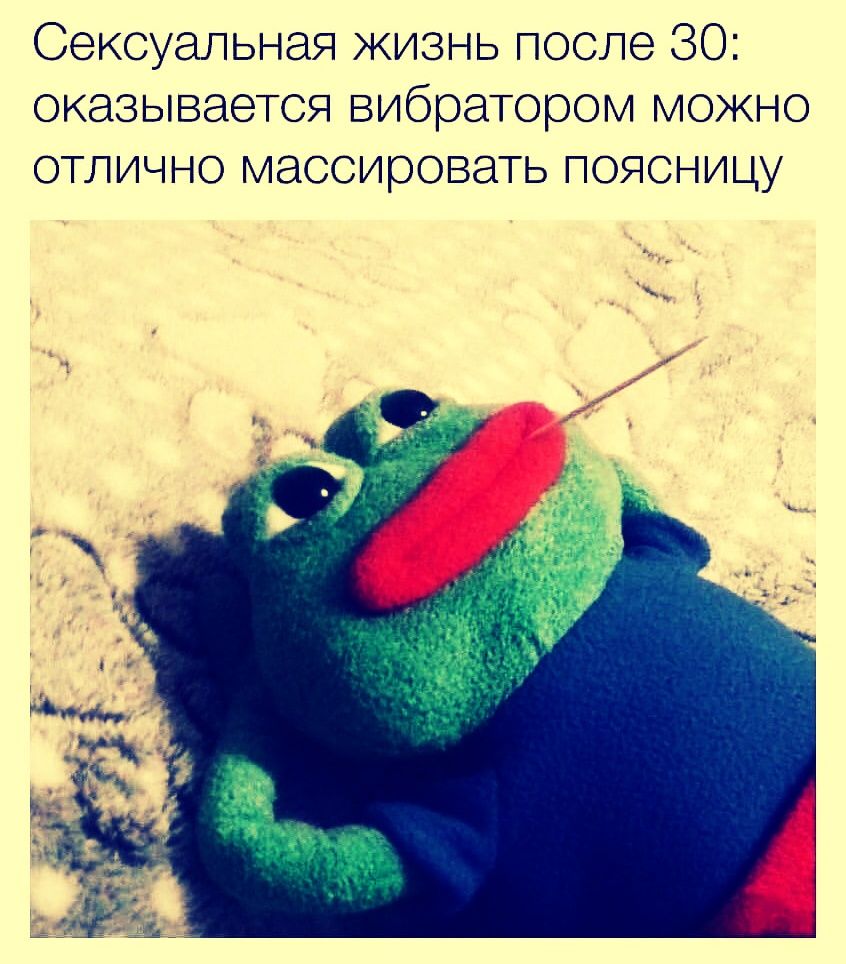 Сексуальная жизнь после 30: оказывается вибратором можно отлично массировать поясницу