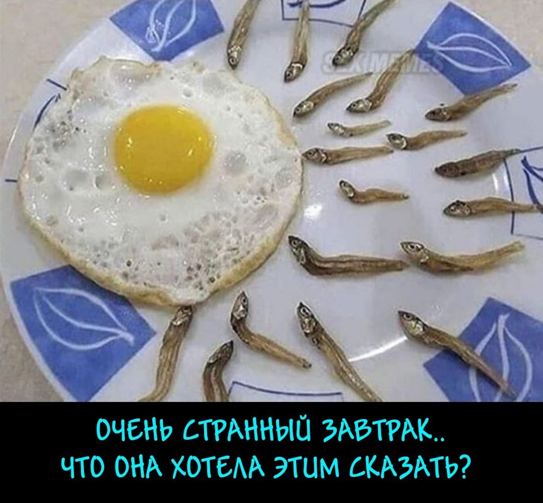 ОЧЕНЬ СТРАННЫЙ ЗАВТРАК.. ЧТО ОНА ХОТЕЛА ЭТИМ СКАЗАТЬ?