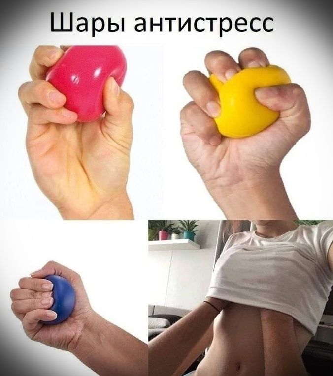 Шары антистресс