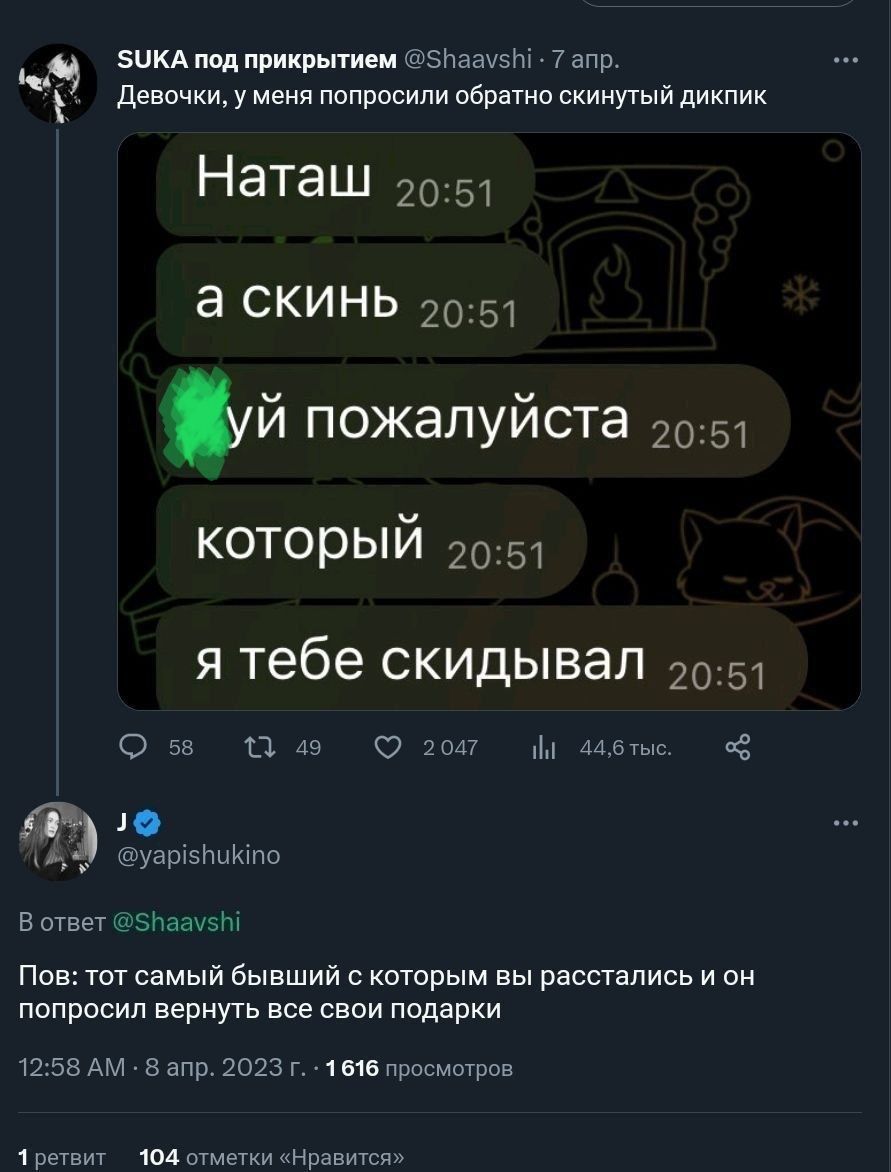 Девочки, у меня попросили обратно скинуть дипик
Наташ а скинь уй пожалуйста который я тебе скидывал