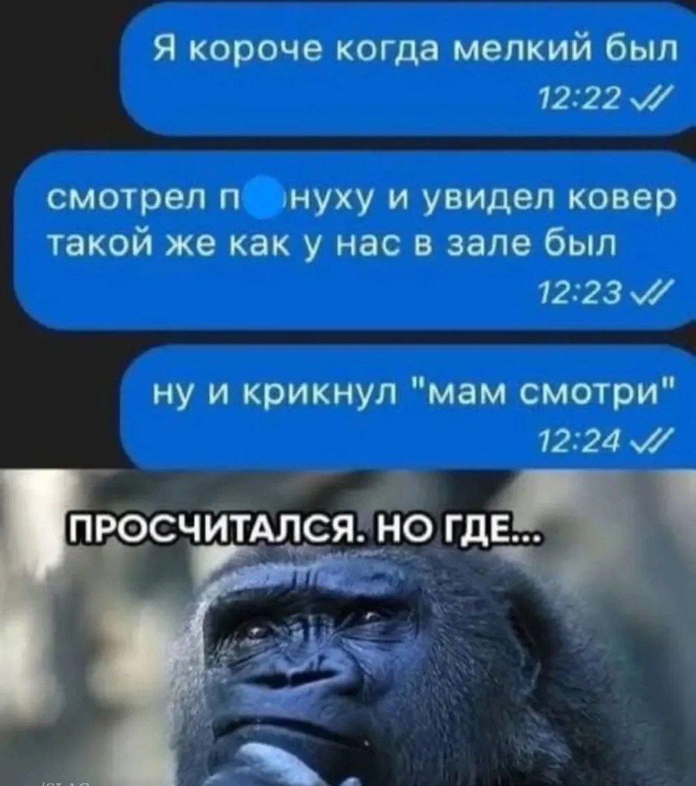 Я короче когда маленький был смотрел п...нуху и увидел ковер такой же как у нас в зале был ну и крикнул 