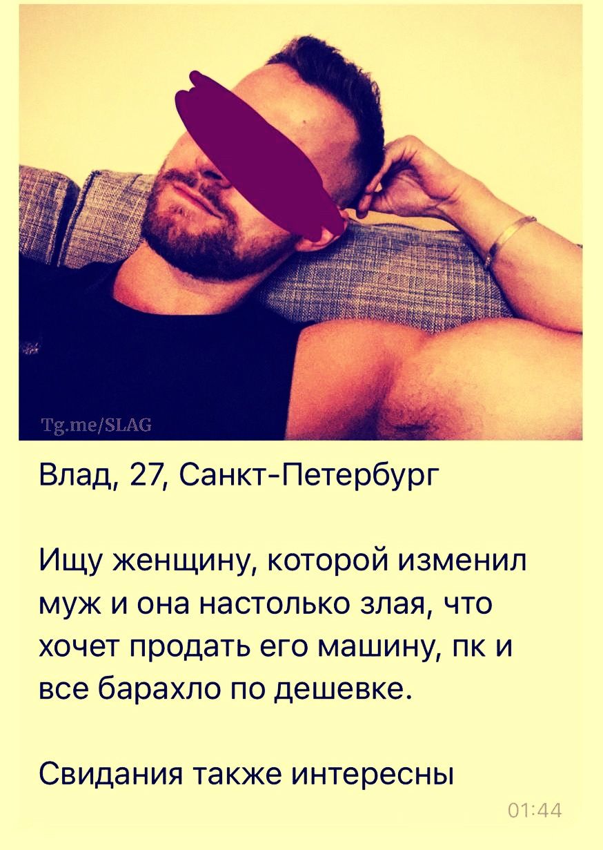 Влад, 27, Санкт-Петербург
Ищу женщину, которая изменил муж и она настолько злая, что хочет продать его машину, пк и все барахло по дешёвке.
Свидания также интересны