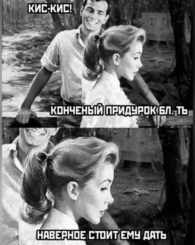 КИС-КИС! КОНЧЕННЫЙ ПРИДУРОК БЛ. ТЫ НAВЕРНОЕ СТОИТ ЕМУ ДАТЬ