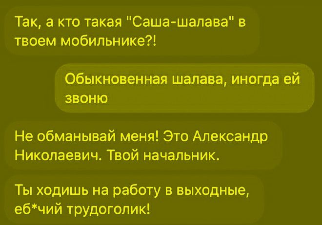 Так, а кто такая 