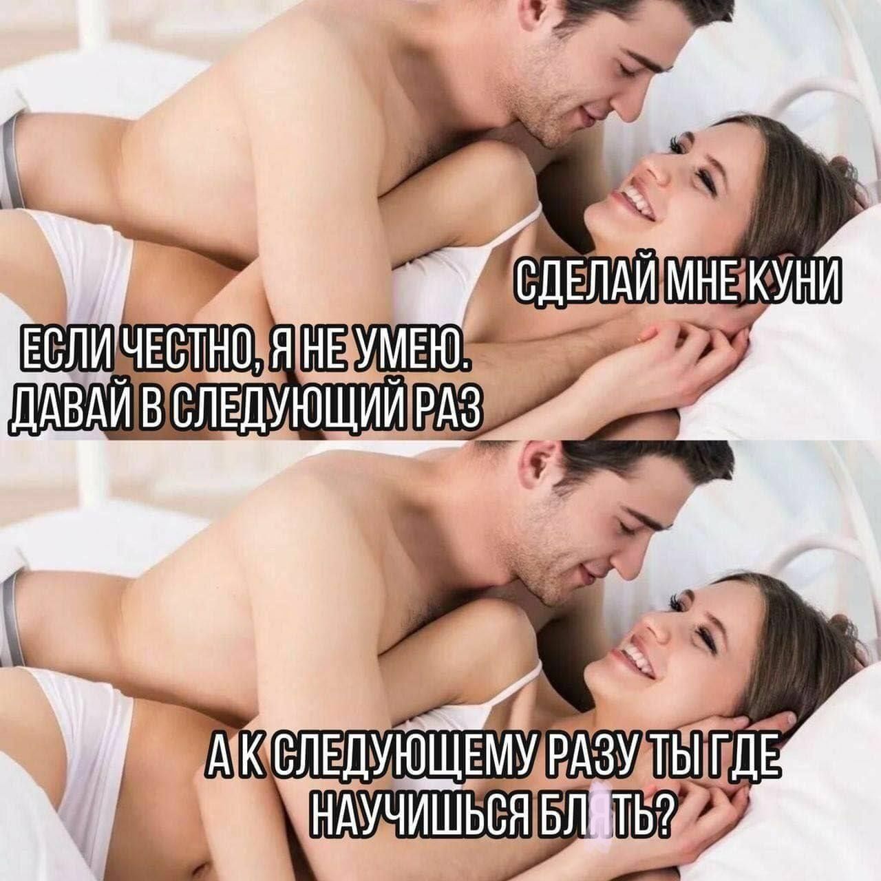 СДЕЛАЙ МНЕ КУНИ
ЕСЛИ ЧЕСТНО, Я НЕ УМЕЮ. ДАВАЙ В СЛЕДУЮЩИЙ РАЗ
А К СЛЕДУЮЩЕМУ РАЗУ ТЫ ГДЕ НАУЧИШЬСЯ БЛЯТЬ?