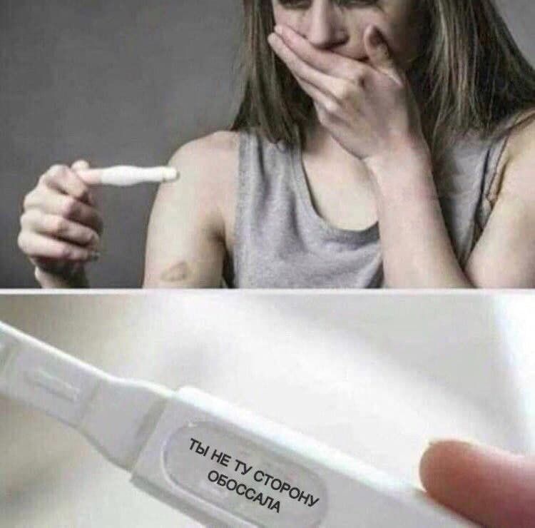 ТЫ НЕ ТУ СТОРОНУ ОБОССАЛА