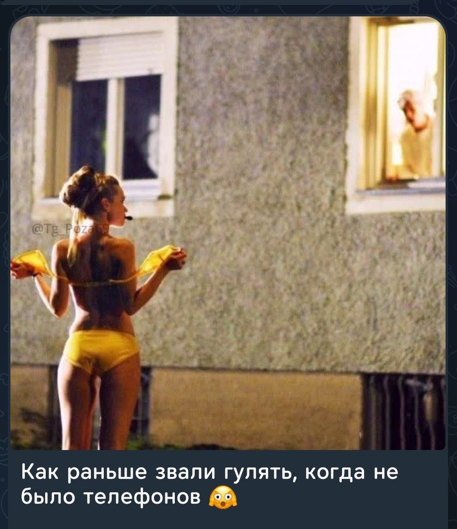 Как раньше звали гулять, когда не было телефонов 🥺