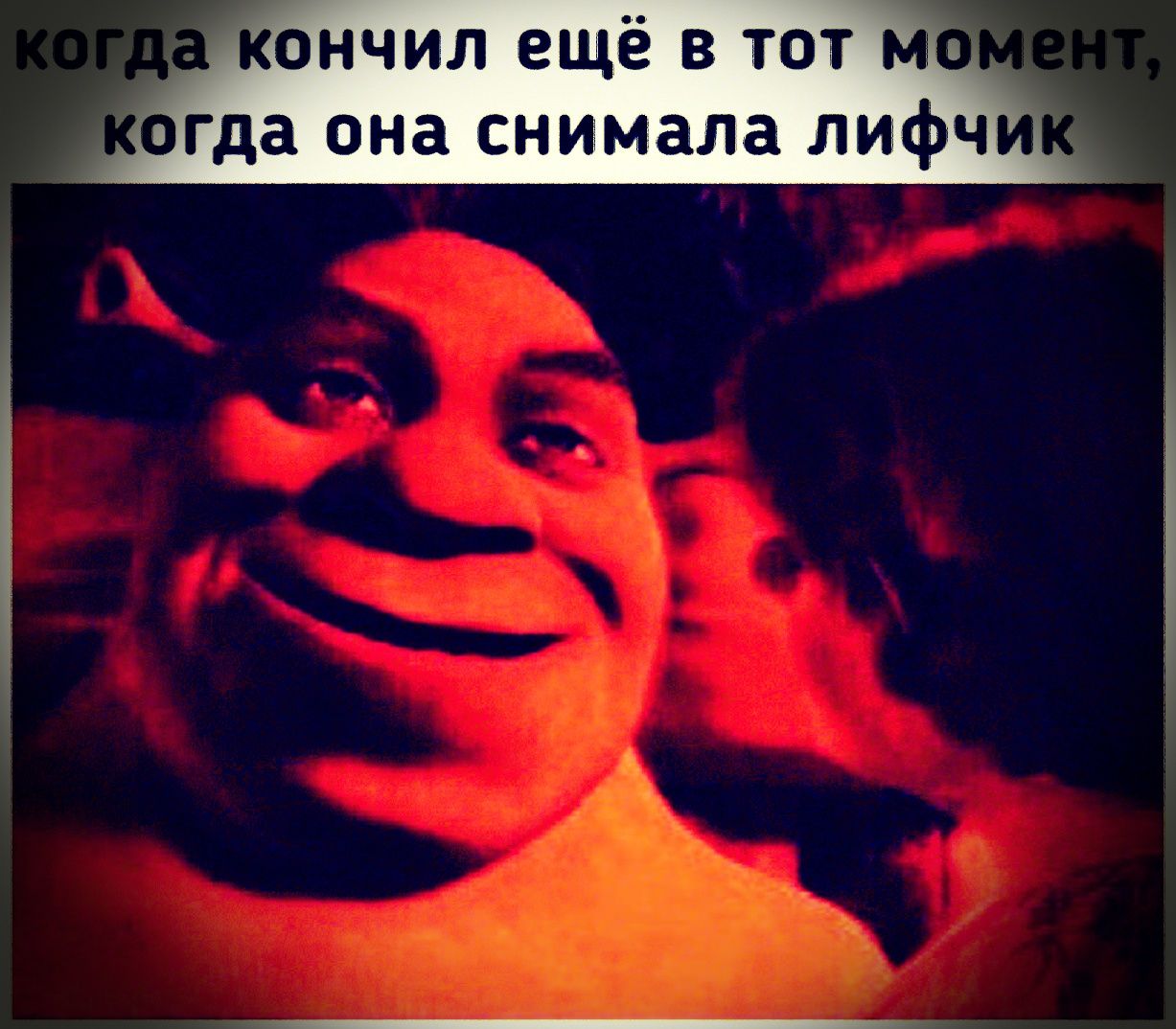 когда кончил ещё в тот момент, когда она снимала лифчик